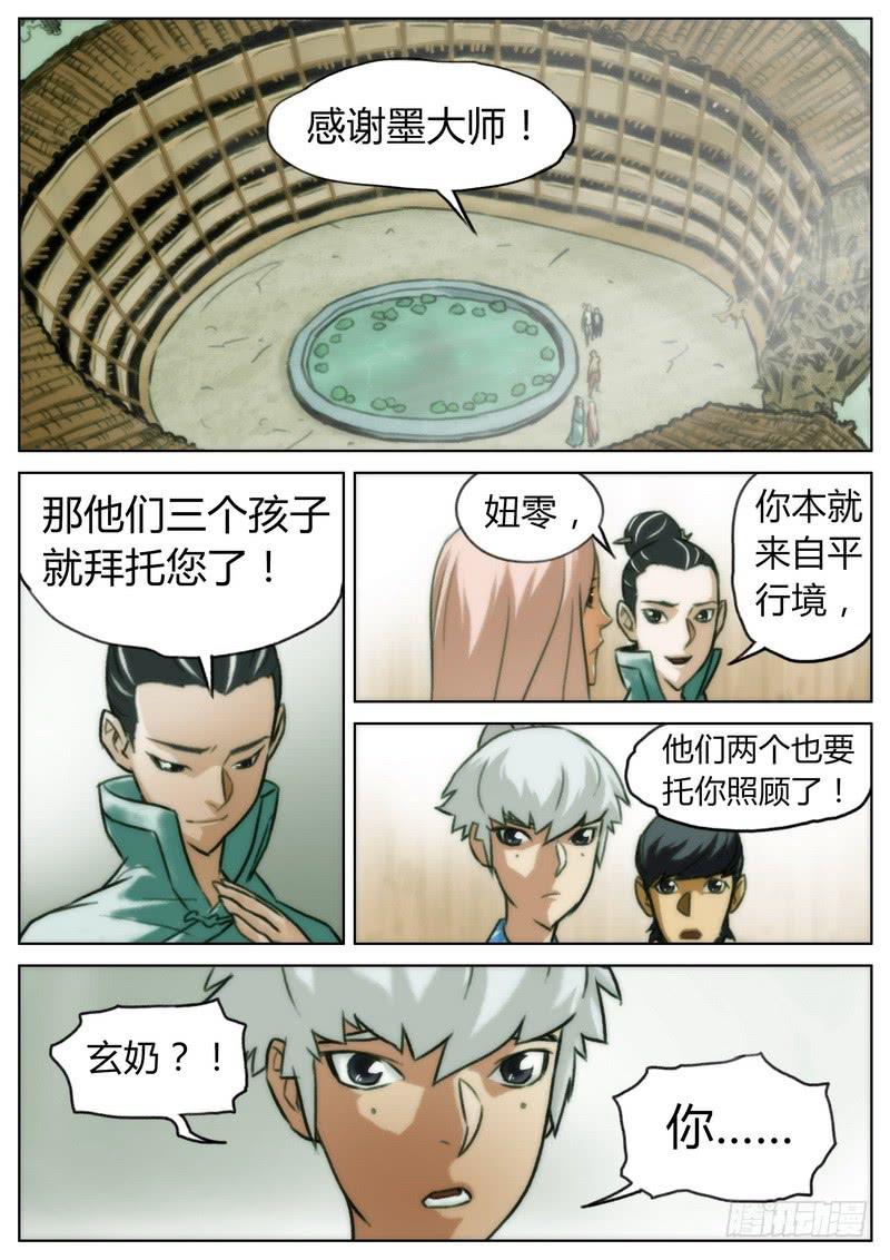 第二十八话-第29话