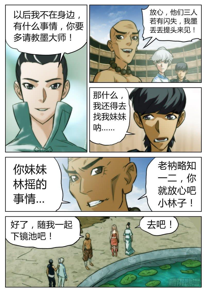 第二十八话-第29话