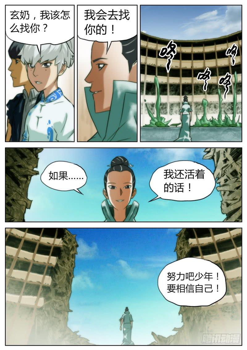 第二十八话-第29话