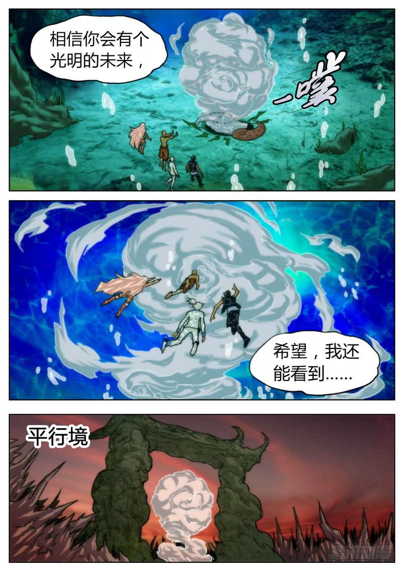 第二十八话-第29话