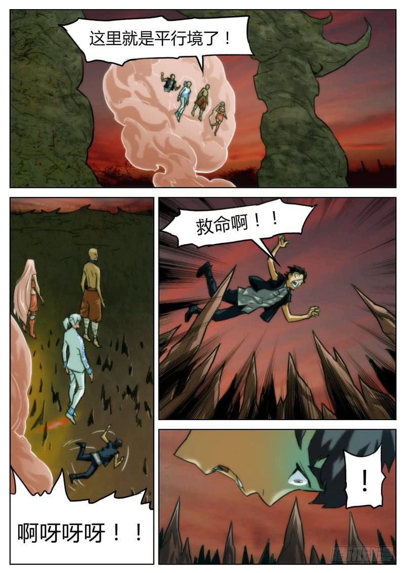 第二十八话-第29话