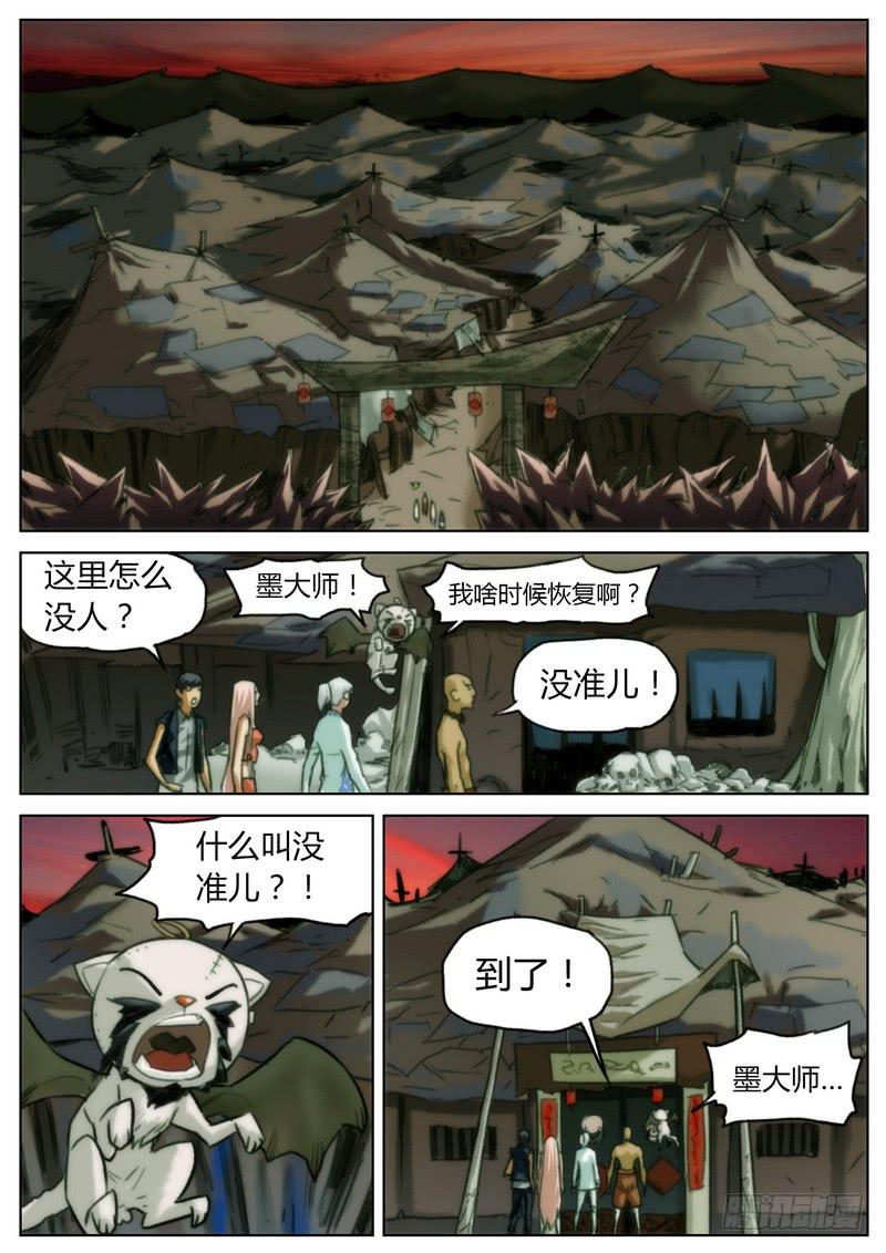 第二十八话-第29话