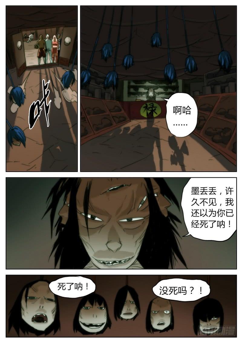 第二十八话-第29话
