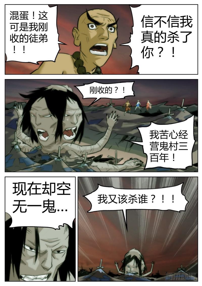 第三十话-第31话