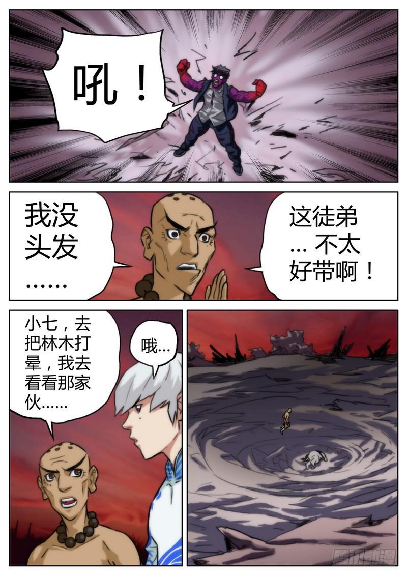 第三十话-第31话