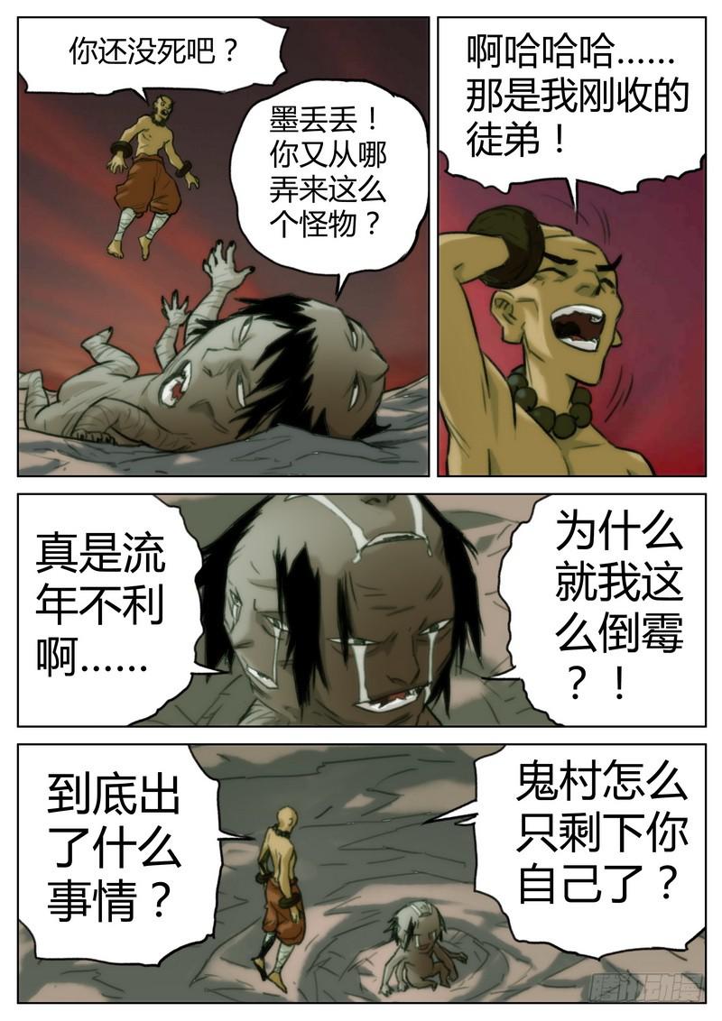 第三十话-第31话