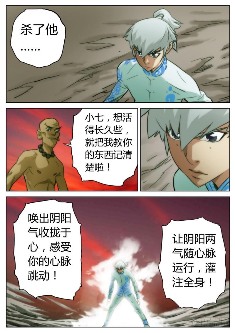 第三十二话-第33话