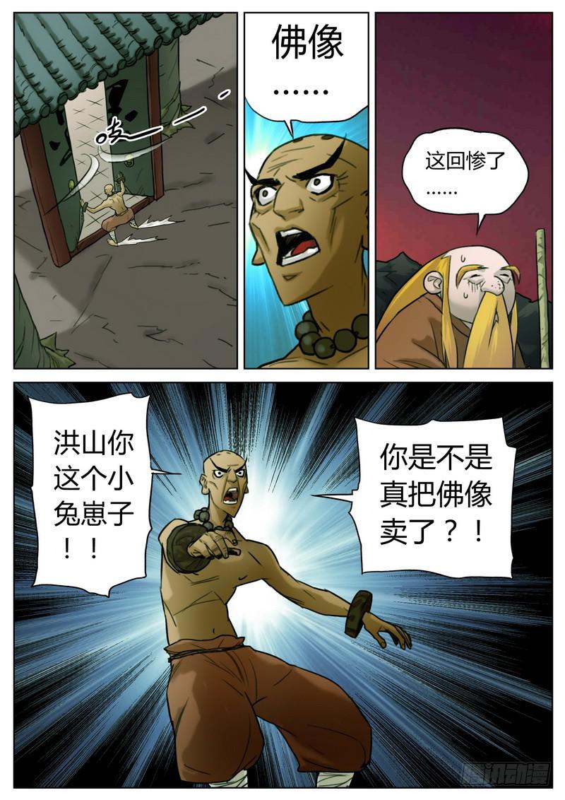 第三十四话-第35话