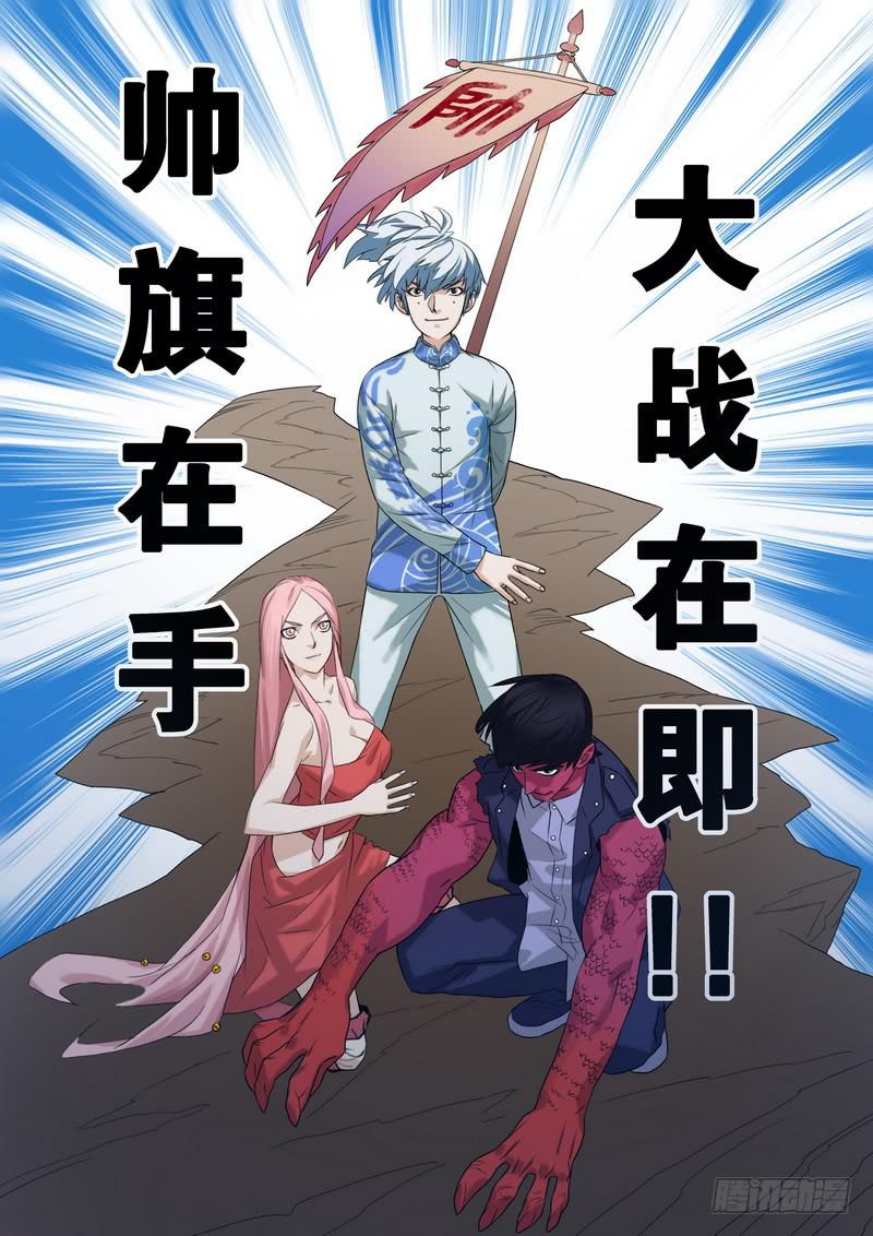 请假公告~喜得萌宝-第37话