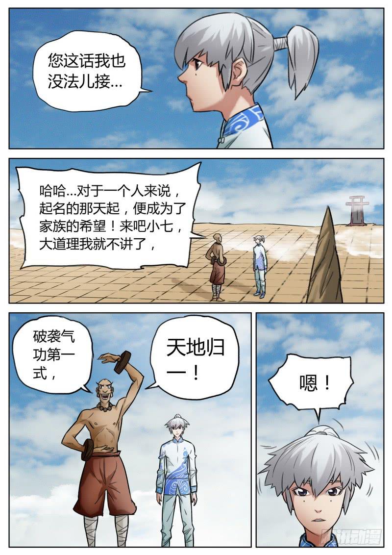 第三十七话-第39话