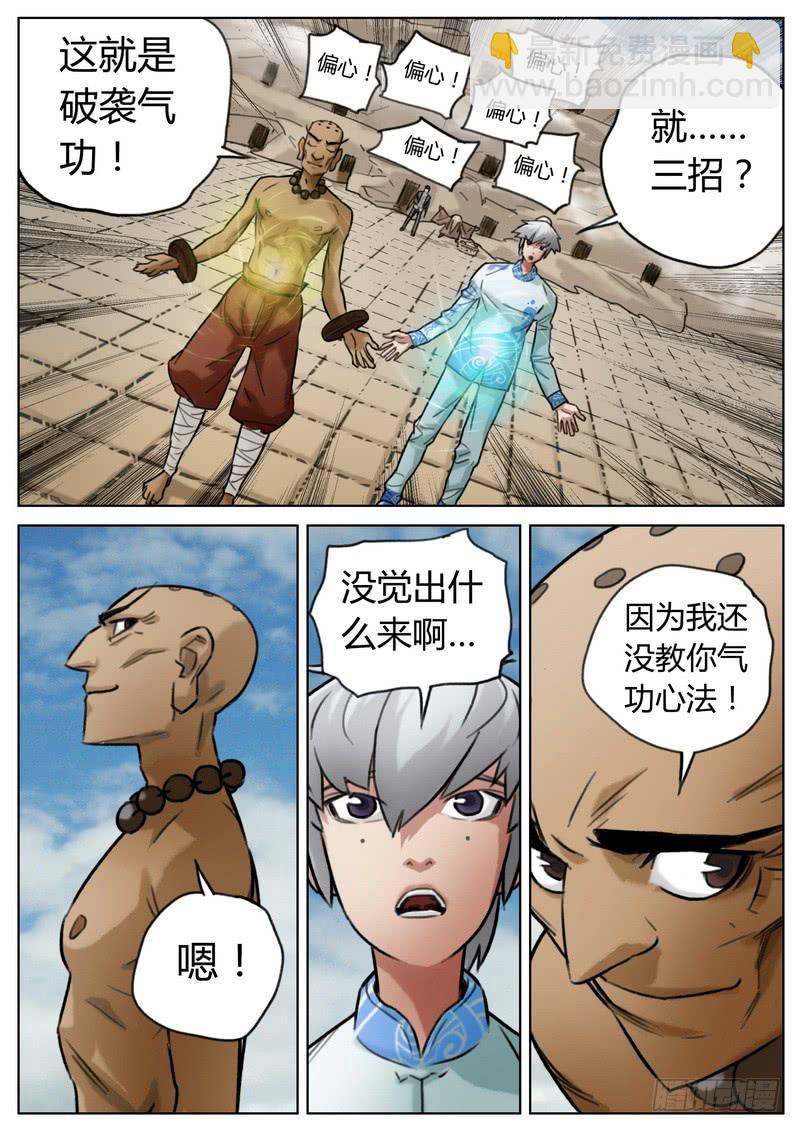 第三十七话-第39话