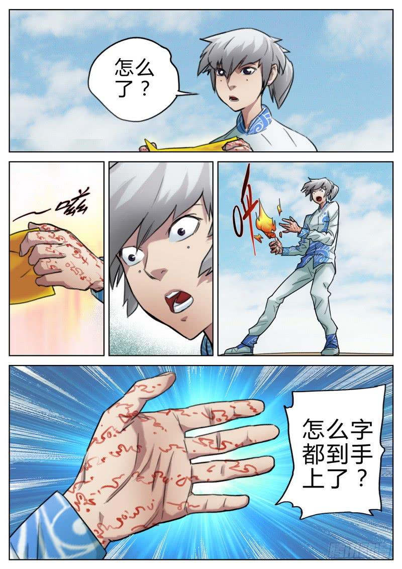 三十九话-第41话