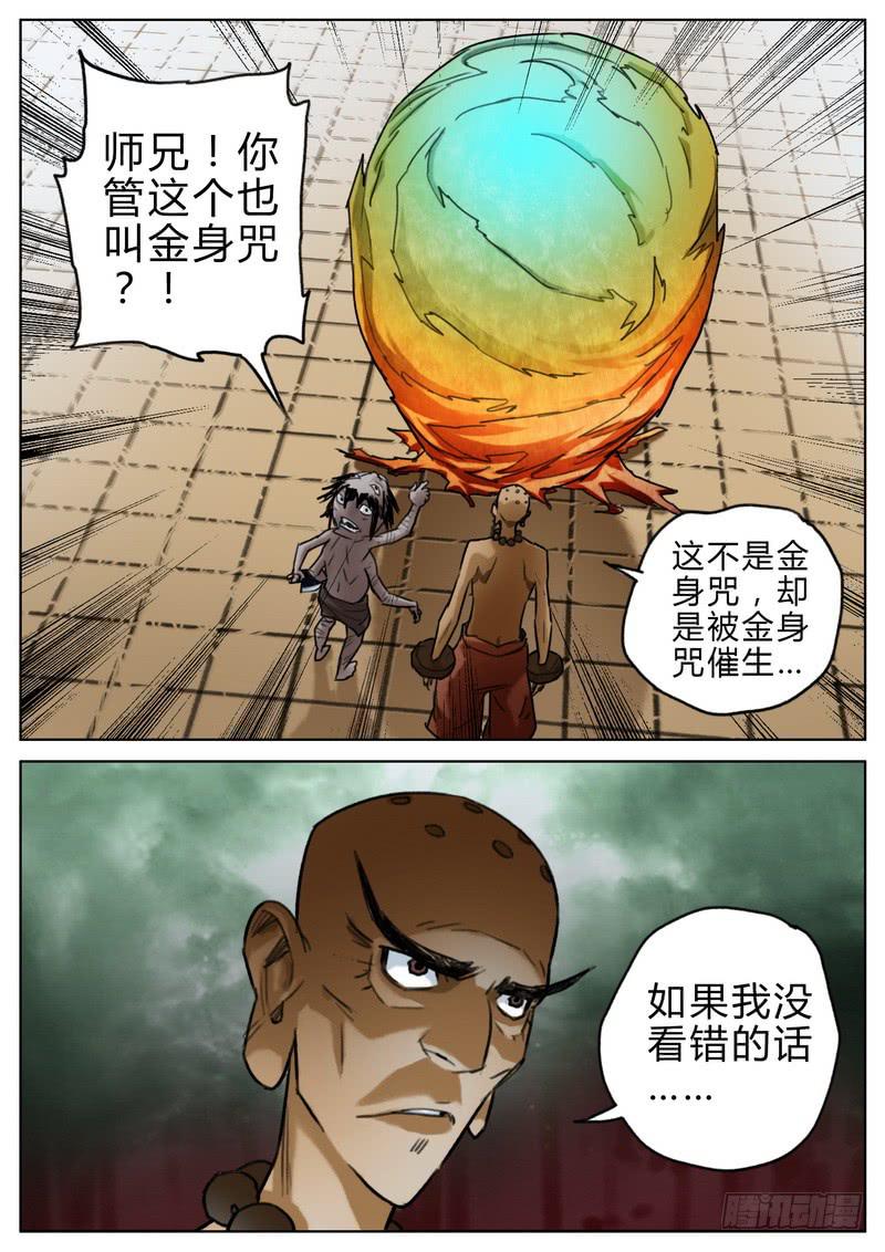 三十九话-第41话