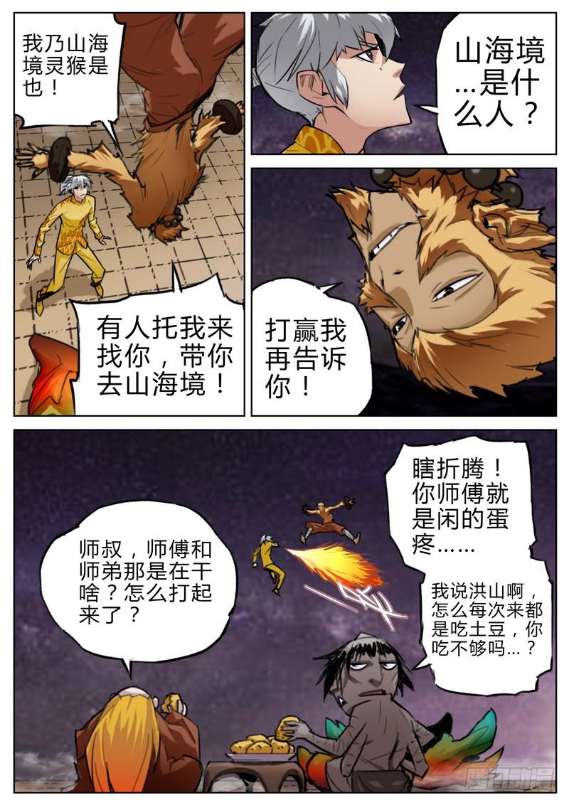 四十一话-第43话