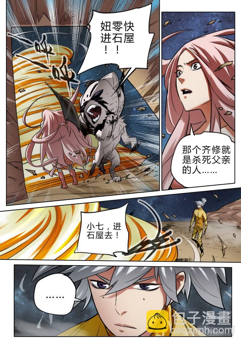 四十五话-第47话