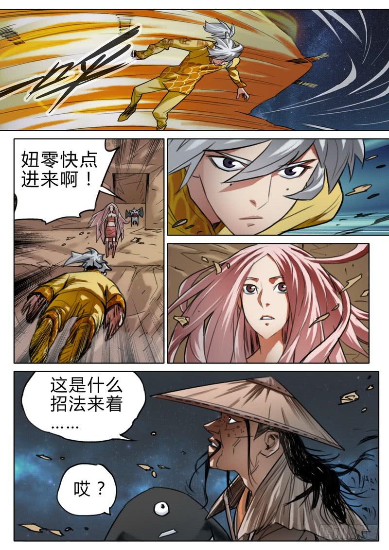 四十五话-第47话