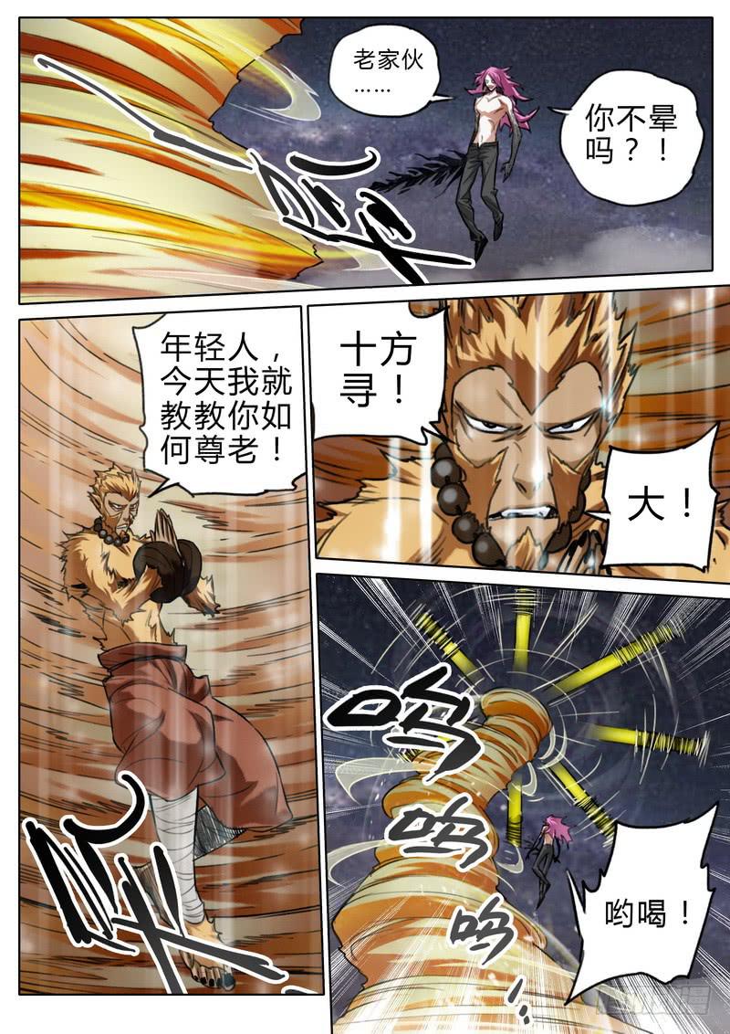 四十五话-第47话