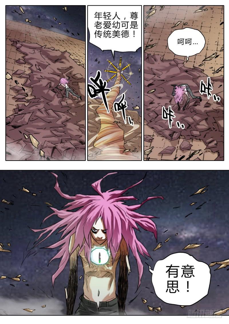 四十五话-第47话