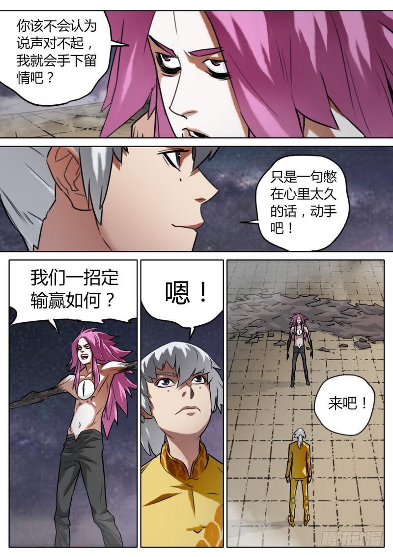四十七话-第49话