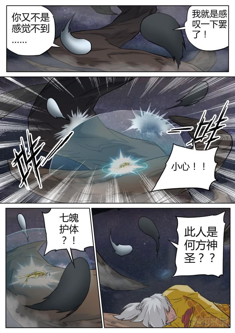 四十九话-第51话