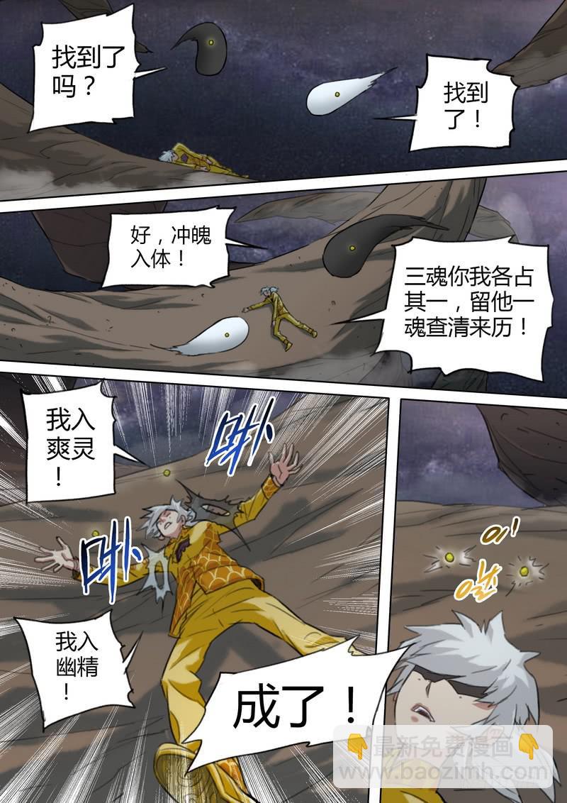 四十九话-第51话