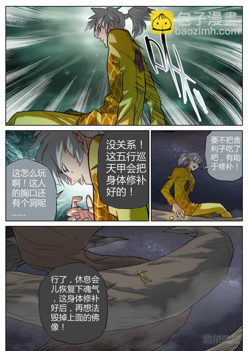 四十九话-第51话