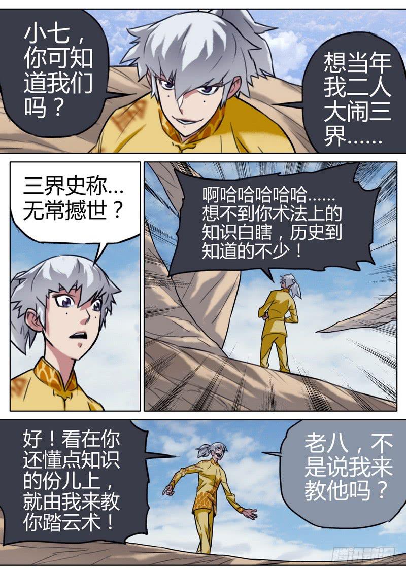 五十一话-第53话