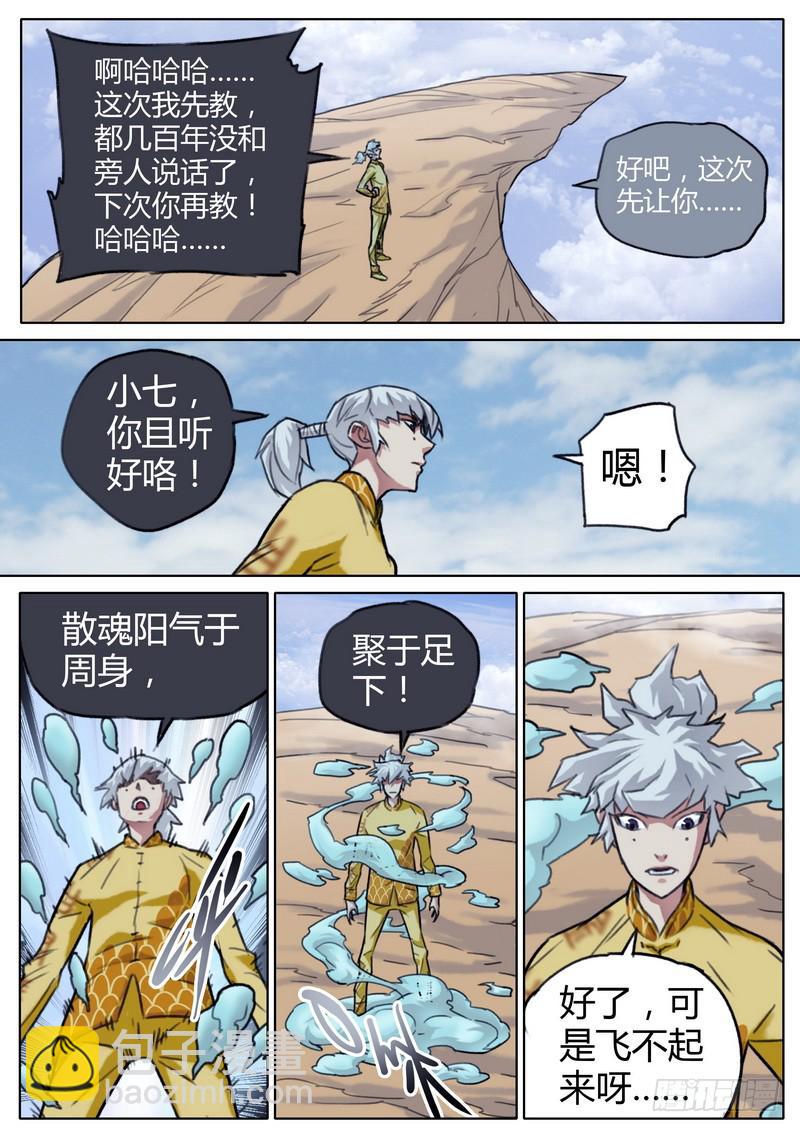 五十一话-第53话
