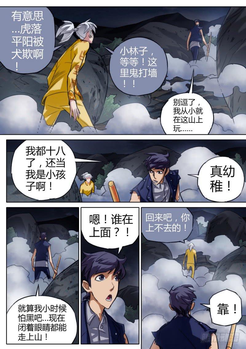 五十三话-第55话