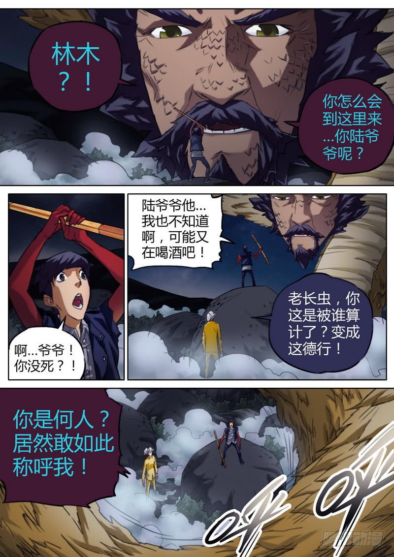 五十五话-第57话