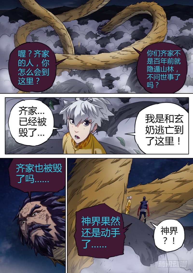 五十五话-第57话