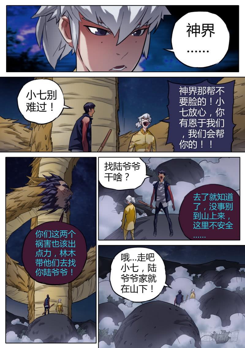 五十五话-第57话