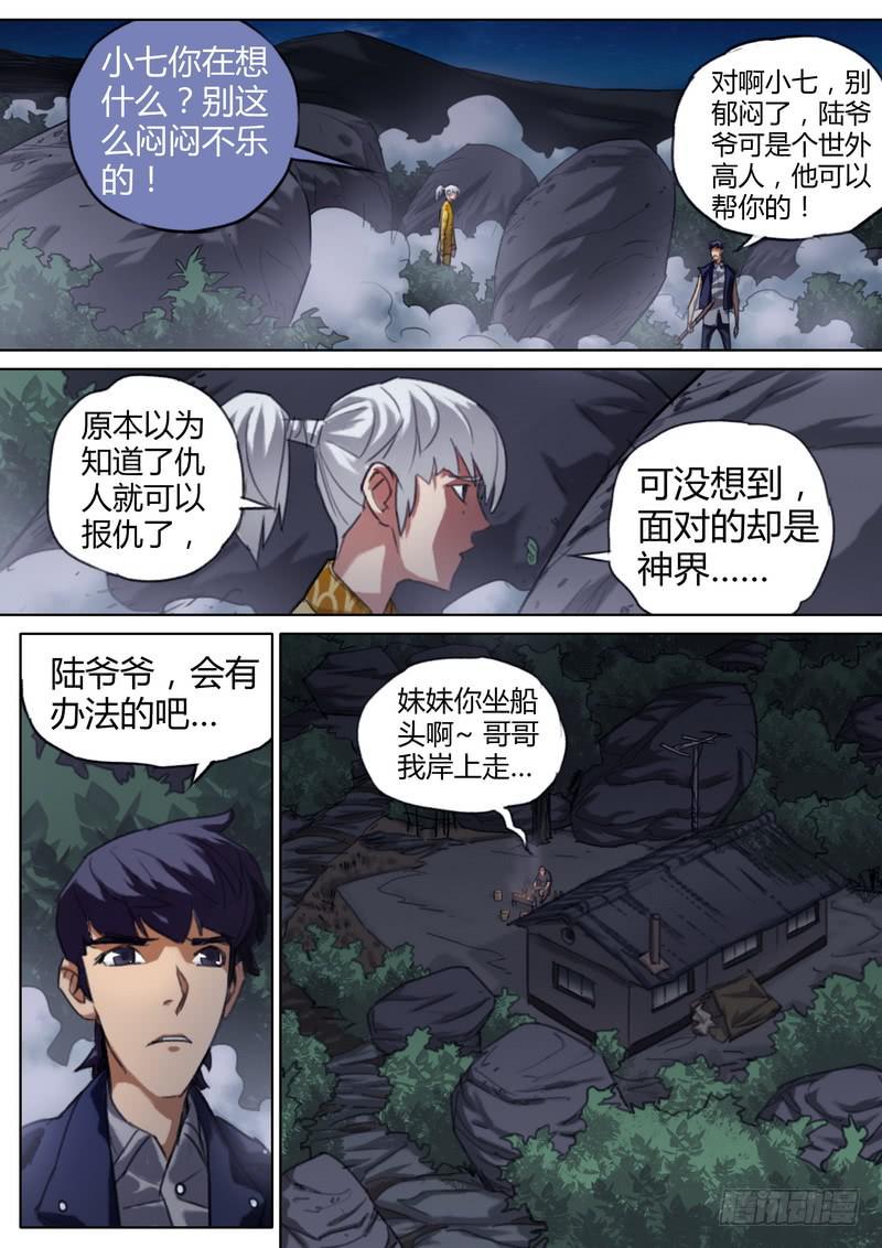 五十五话-第57话