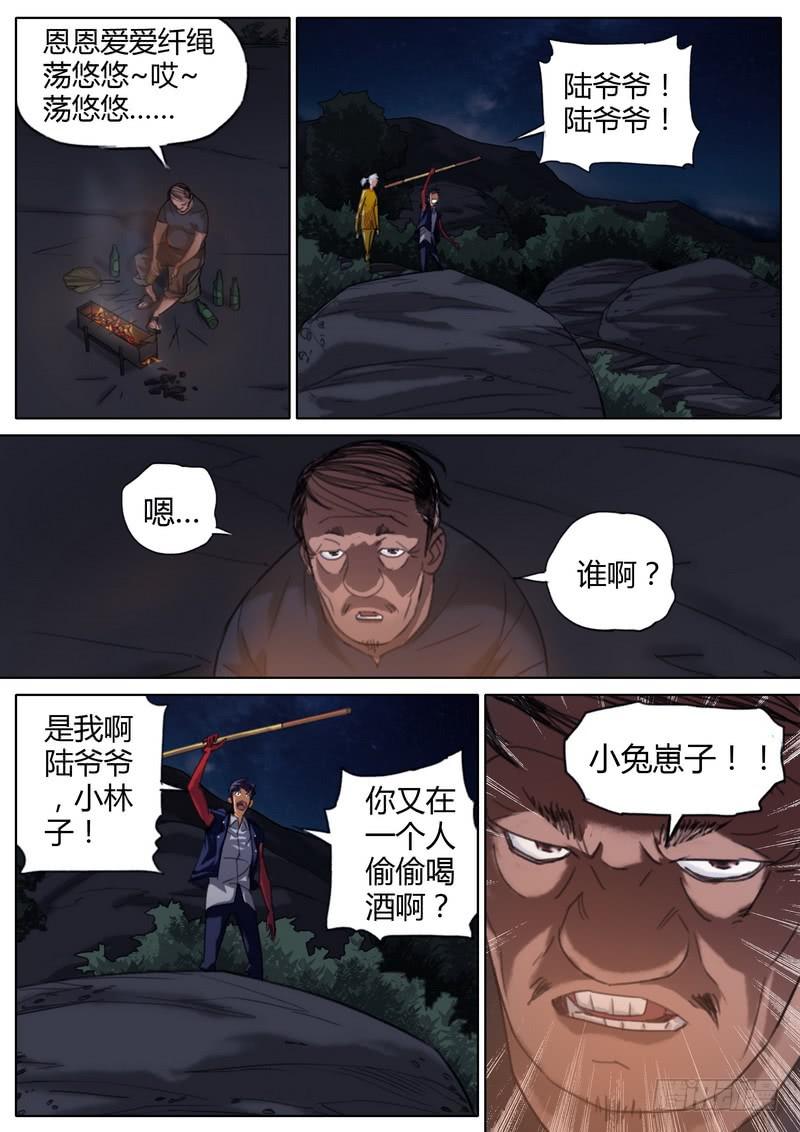 五十五话-第57话