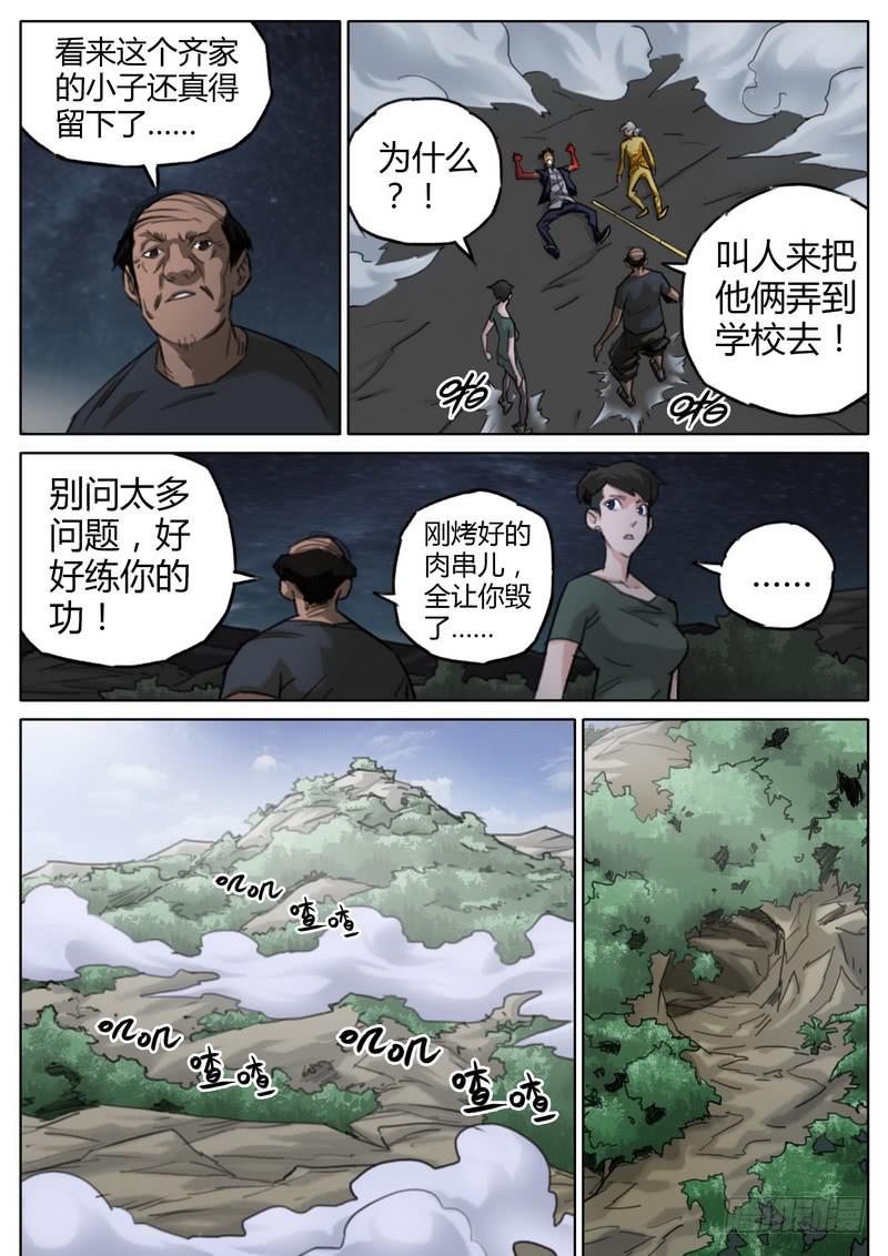 五十七话-第59话