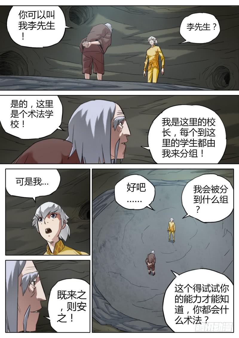 五十七话-第59话