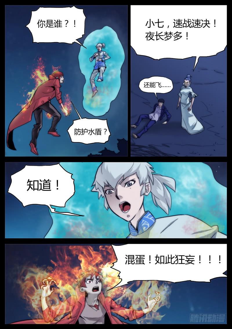 第七话-第7话
