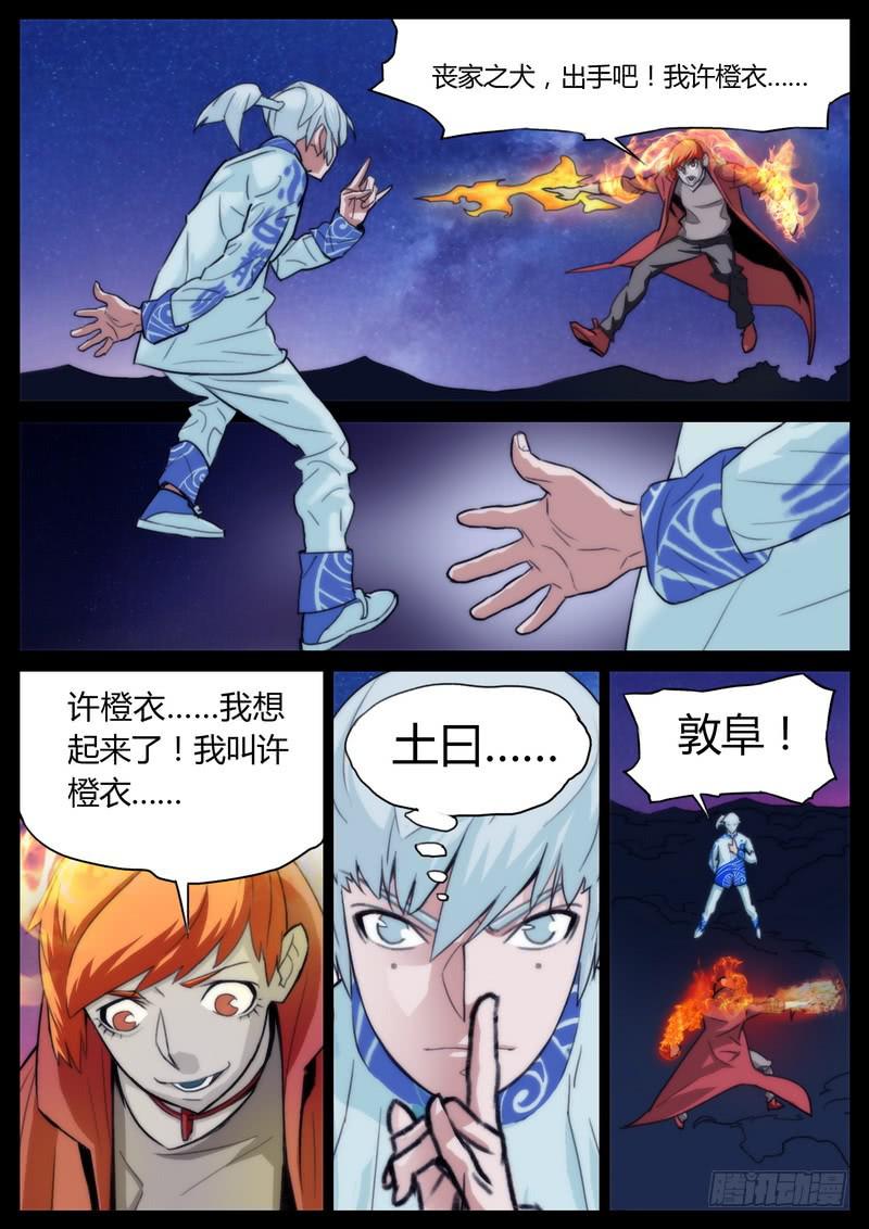 第七话-第7话