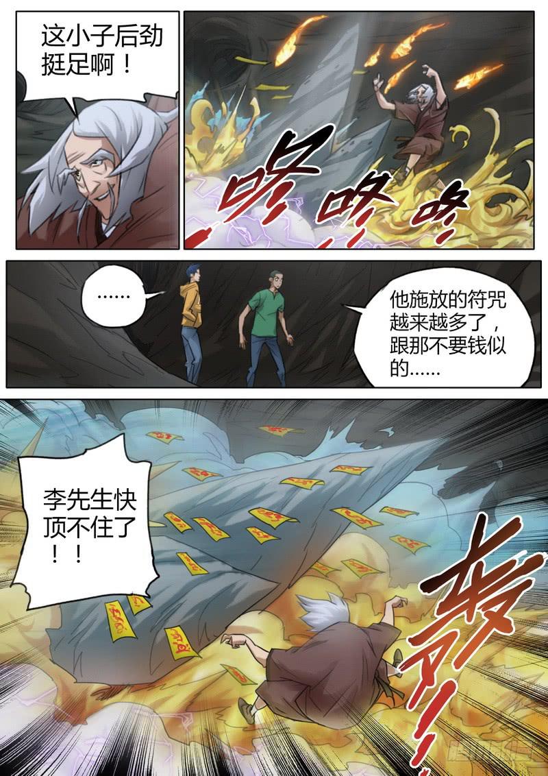 五十九话-第61话