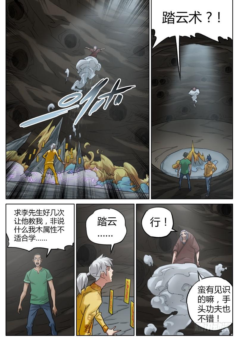 五十九话-第61话
