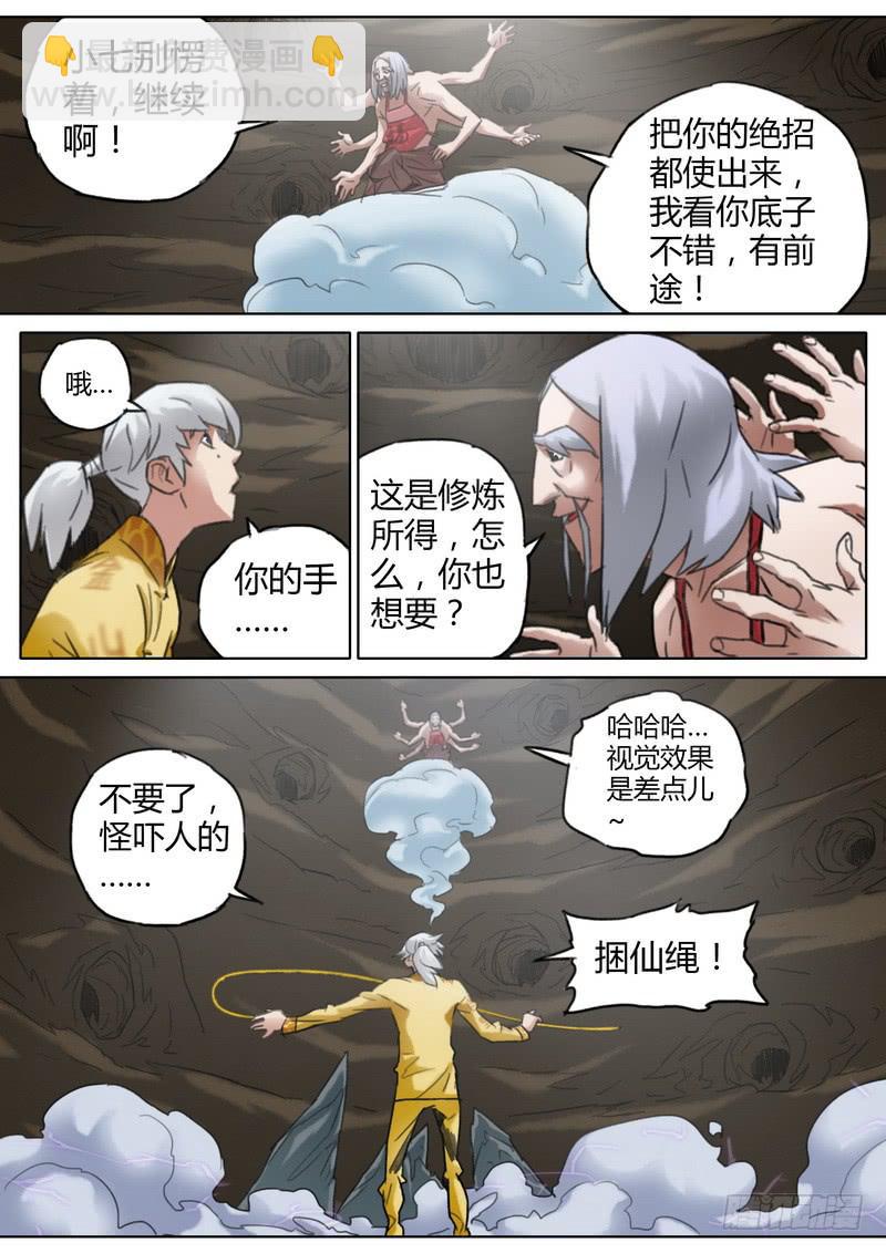 五十九话-第61话