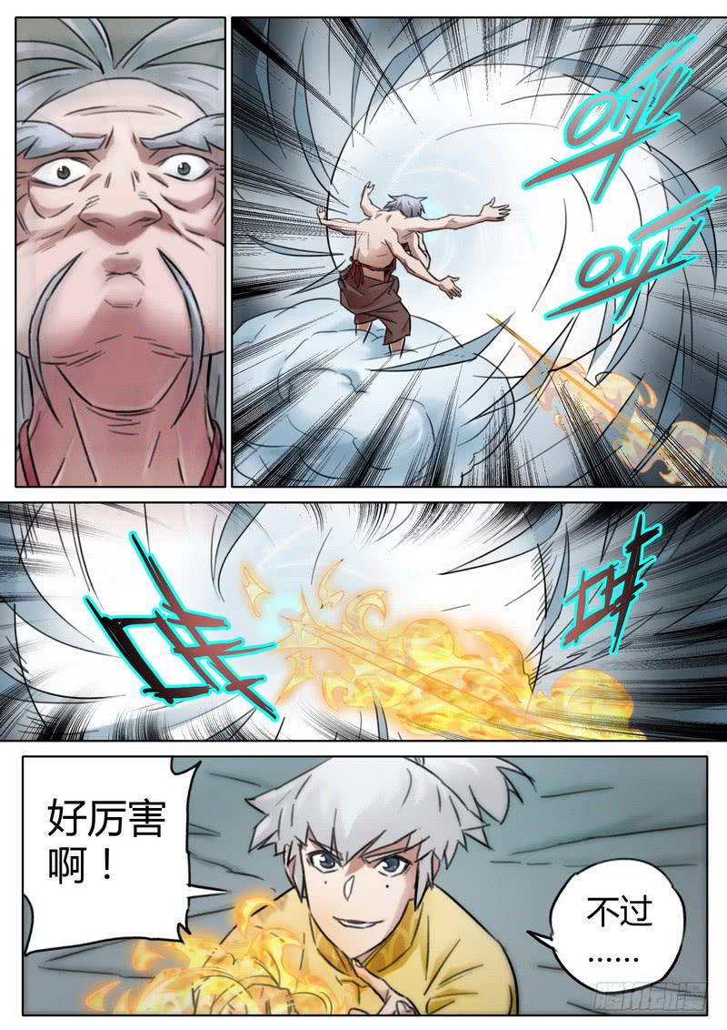 五十九话-第61话