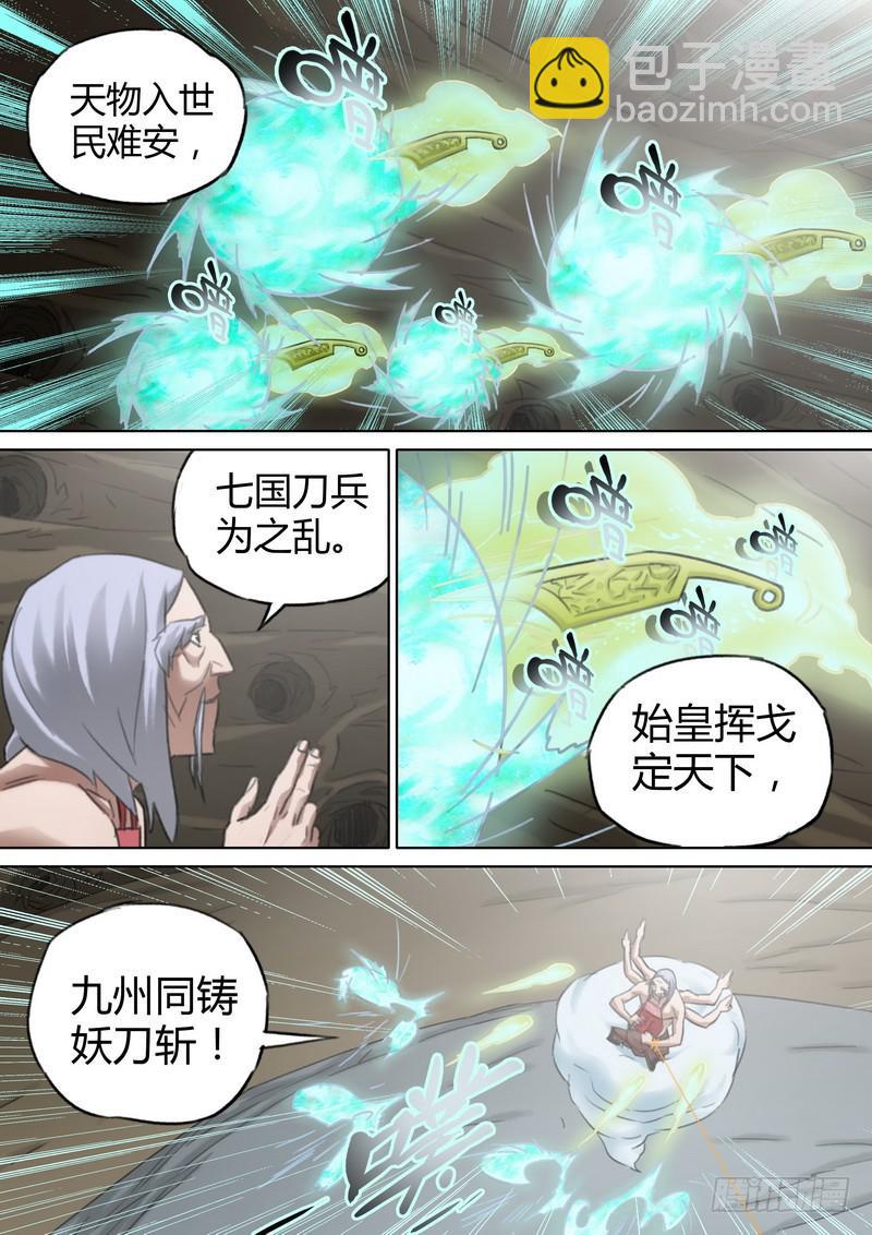 六十一话-第63话