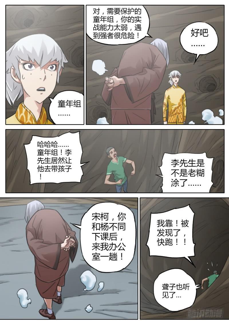 六十一话-第63话