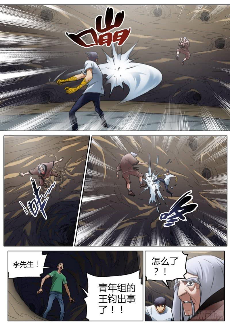 六十五话-第67话