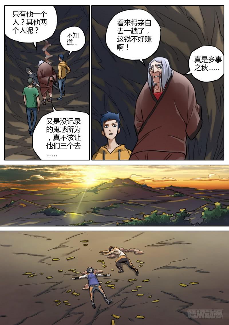六十五话-第67话