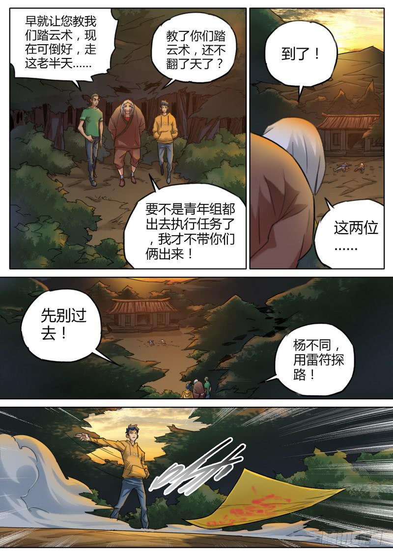 六十五话-第67话