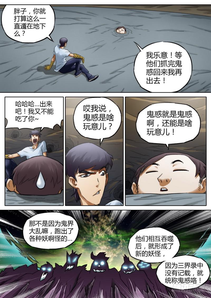 六十五话-第67话