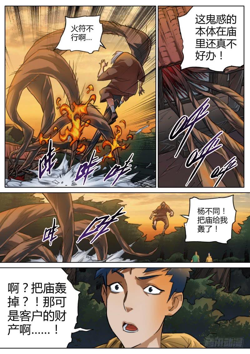 六十五话-第67话