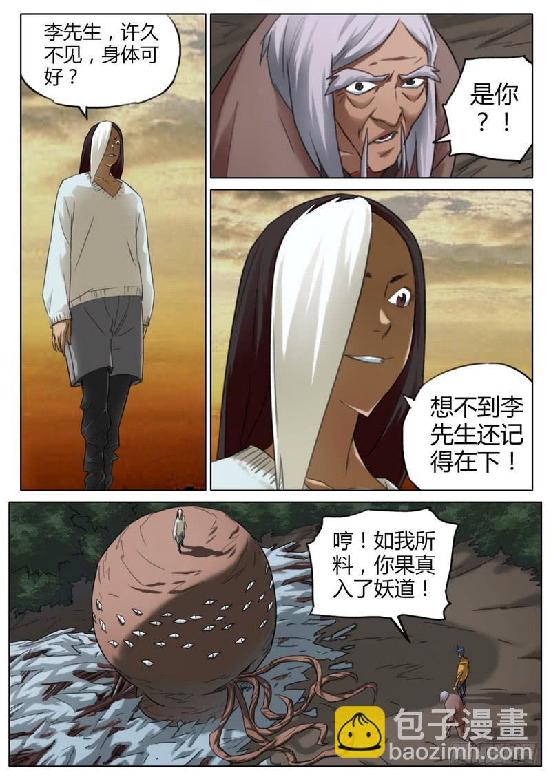 六十七话-第69话